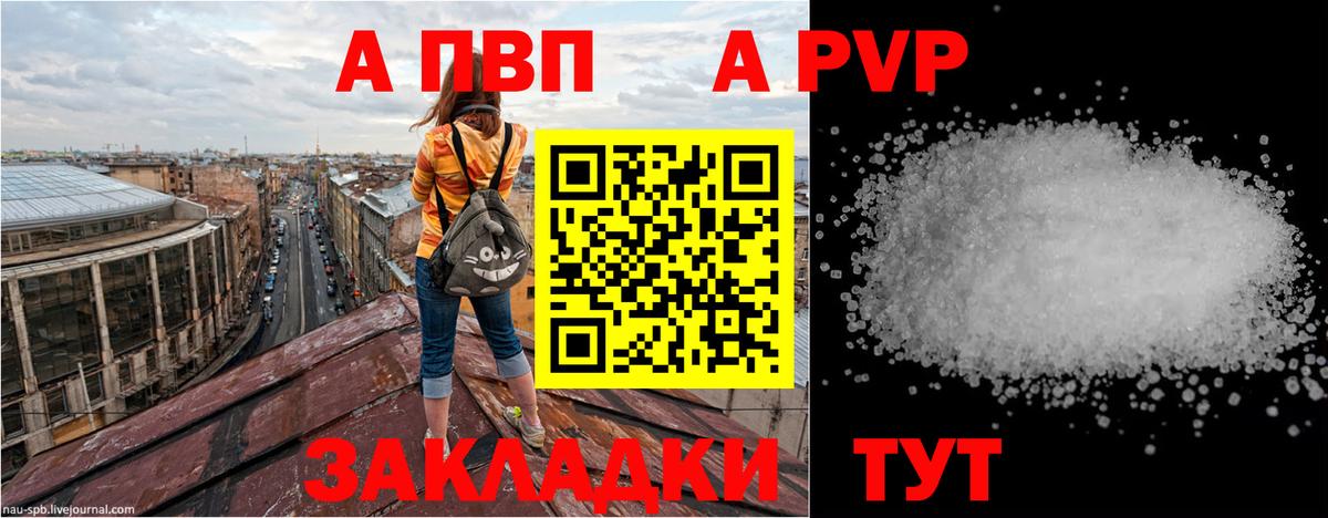 Озёры  A-PVP СК КРИС  Вход с VPN  А ПВП СК 