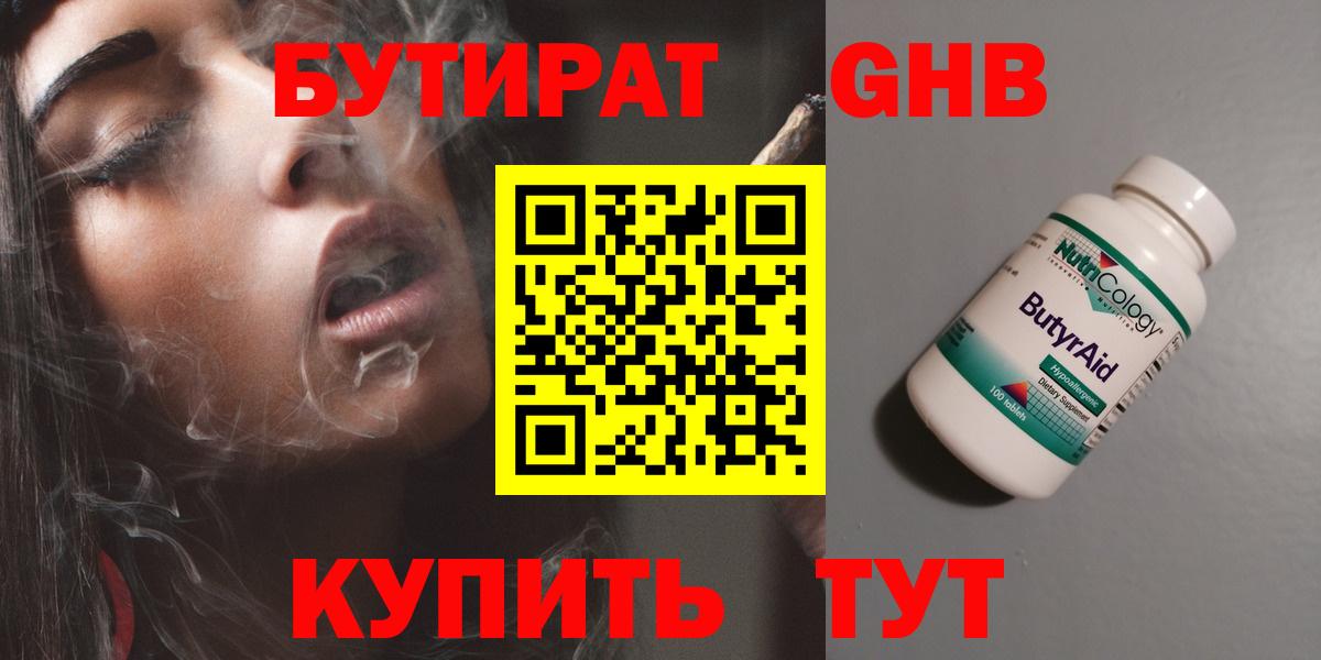 Озёры  Бутират  Вход с VPN  БУТИРАТ BDO 