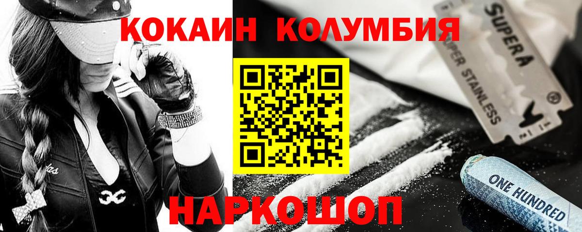 COCAIN Columbia Озёры