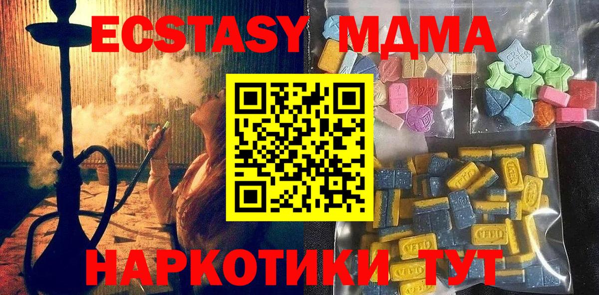 Ecstasy 280мг Озёры