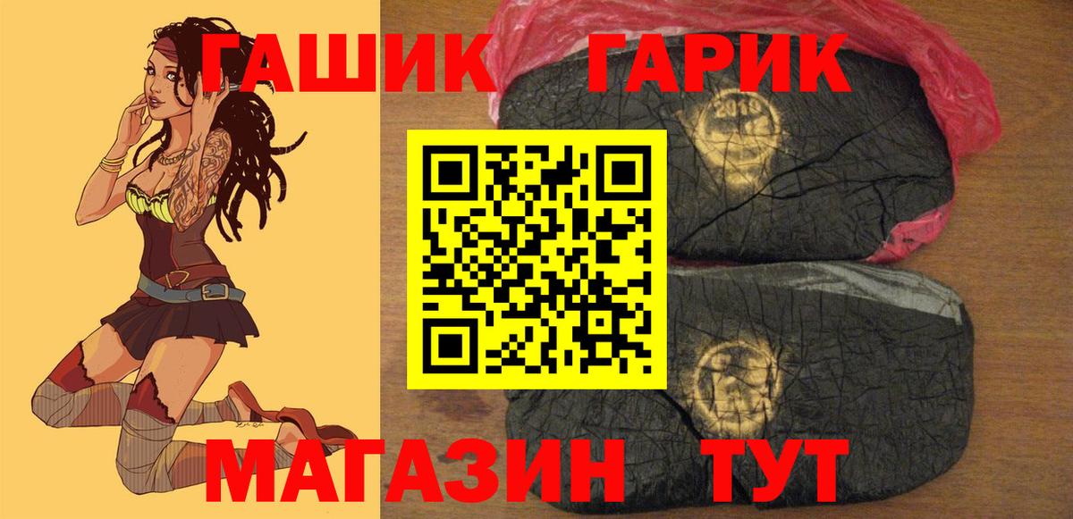 ГАШИШ Изолятор Озёры