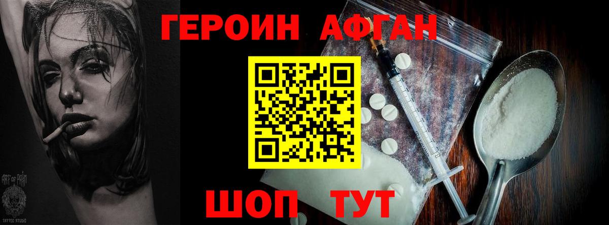 ГЕРОИН VHQ Озёры