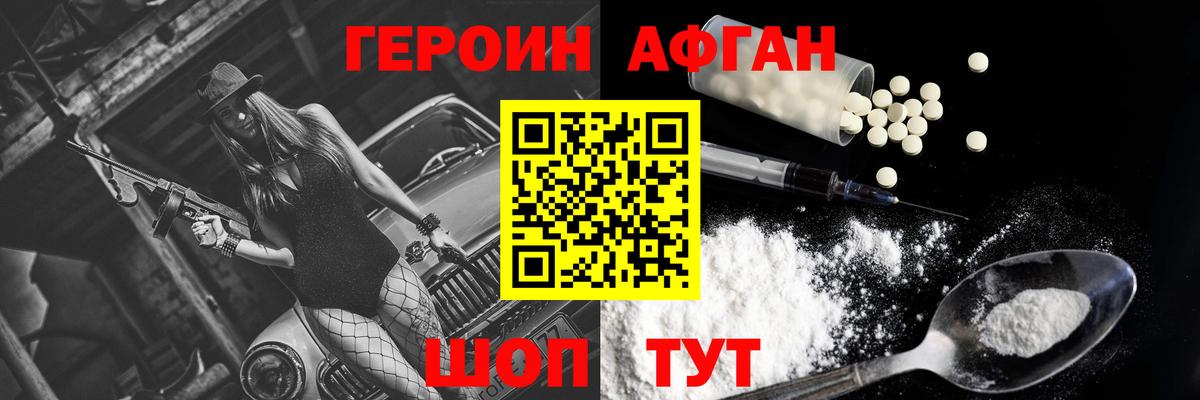 ГЕРОИН VHQ  Вход с VPN  Озёры 