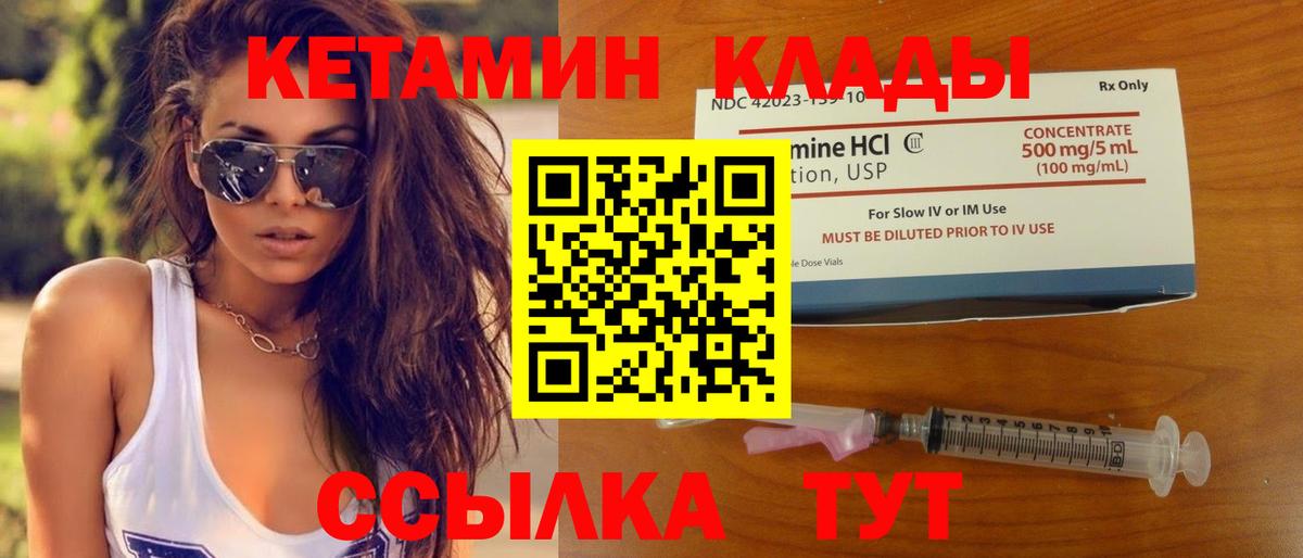 Озёры  КЕТАМИН VHQ  Вход с VPN  Кетамин ketamine 