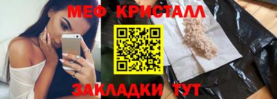меф VHQ Можайск