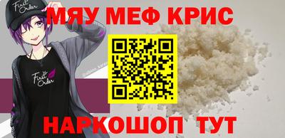 меф VHQ Можайск