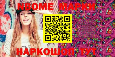 марки nbome Моздок