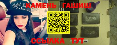 синтетический гашиш Можга