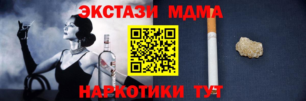 МДМА VHQ  MDMA кристаллы  Озёры  Вход с VPN 