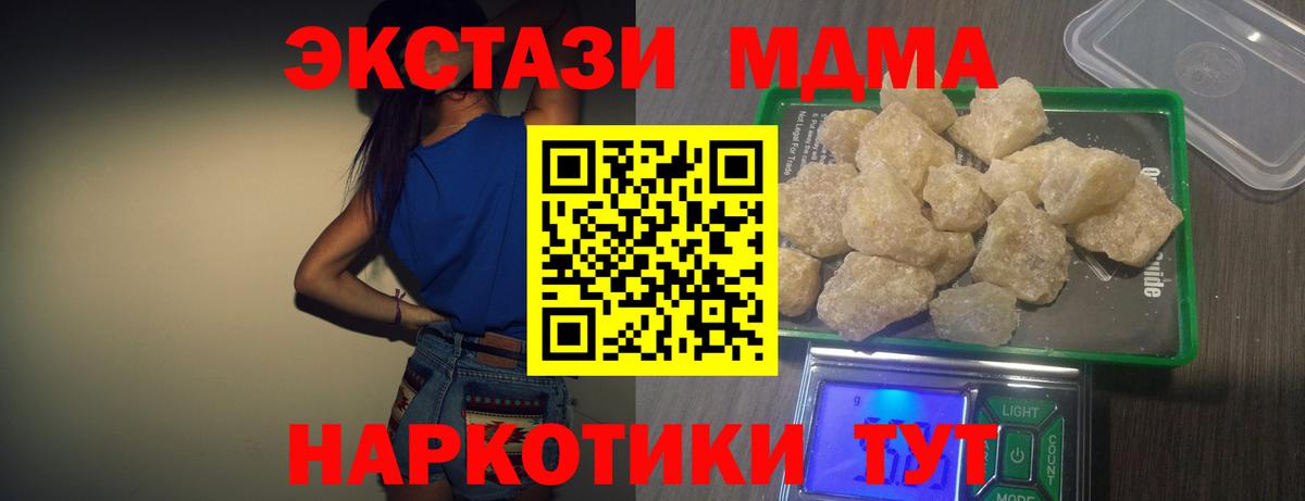 МДМА crystal Озёры
