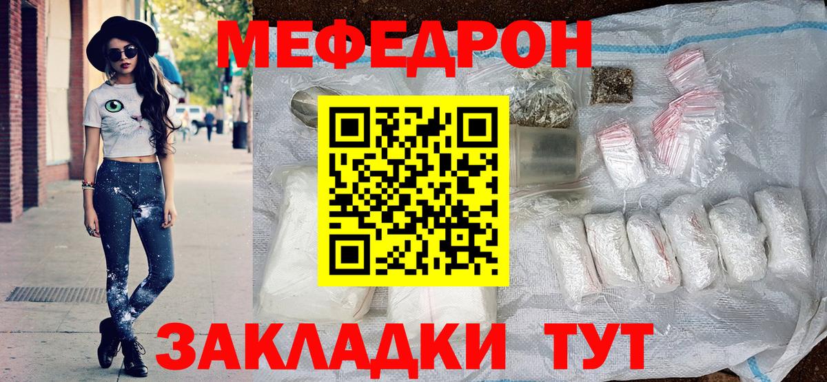 Меф мяу мяу  Меф  Мефедрон  Мефедрон кристаллы  Вход с VPN  Озёры 