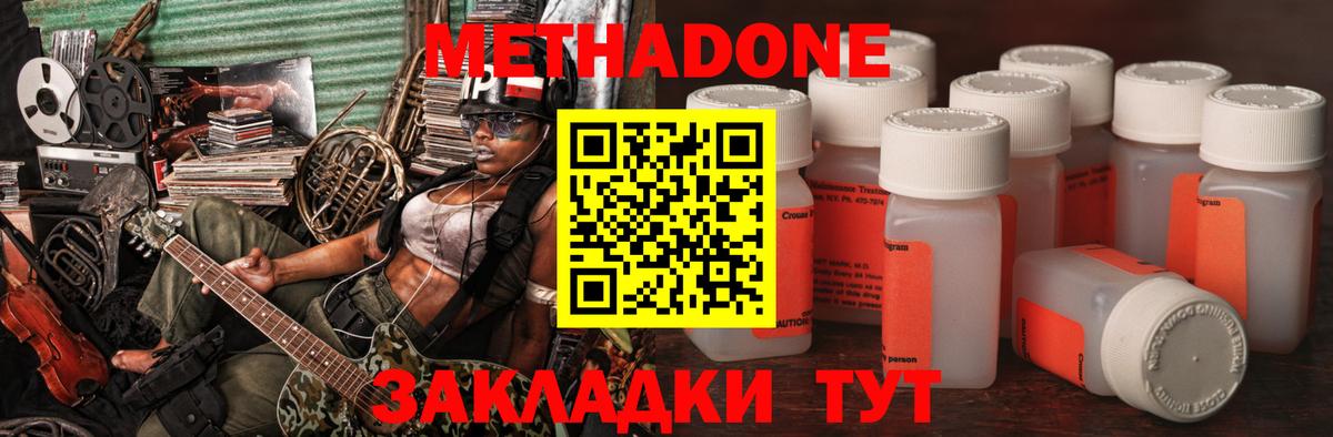 МЕТАДОН белоснежный Озёры