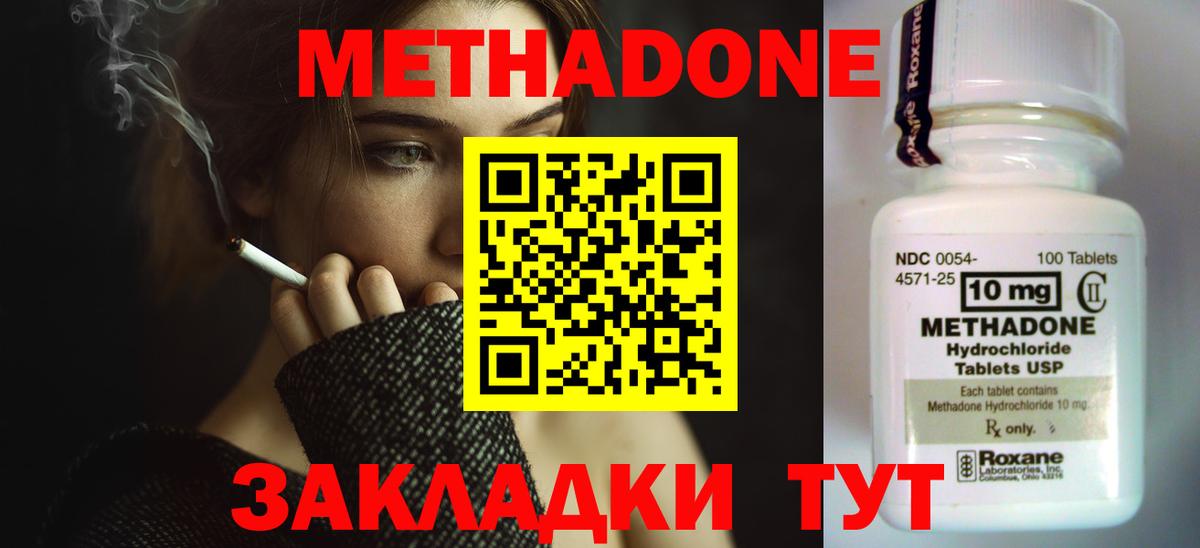 МЕТАДОН VHQ  Вход с VPN  Озёры 