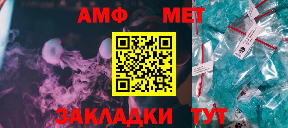 Первитин пудра  МЕТАМФЕТАМИН  Озёры  Вход с VPN 