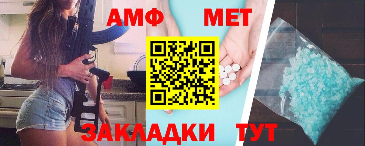 МЕТАМФЕТАМИН мет Озёры
