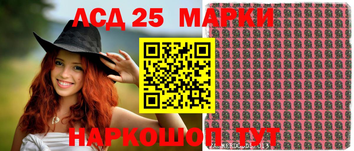 Марки 25I-NBOMe 1,5мг  Вход с VPN  Озёры 