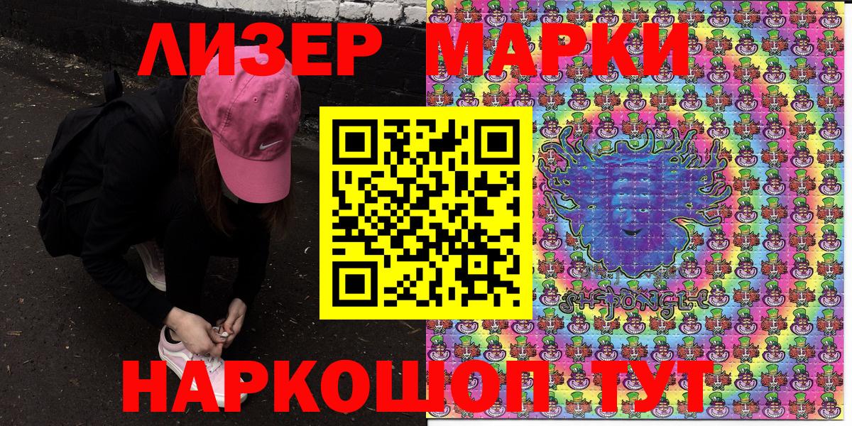 Марки NBOMe 1,8мг Озёры