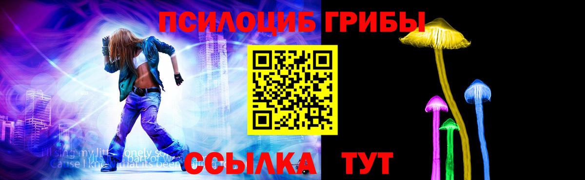 Галлюциногенные грибы Magic Shrooms  купить   Озёры  Вход с VPN 