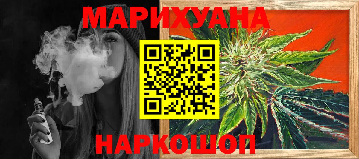 Бошки марихуана гибрид  МАРИХУАНА марихуана  Озёры  Вход с VPN 